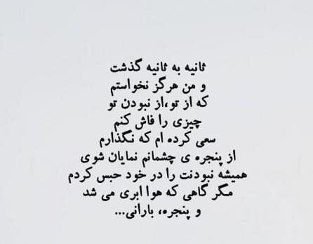 دلنوشته تنهایی کوتاه با متن های سوزناک تنها شدن