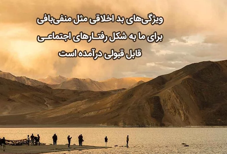 سخنان درباره افکار منفی، مدیریت افکار و تغییر تفکر منفی در ذهن
