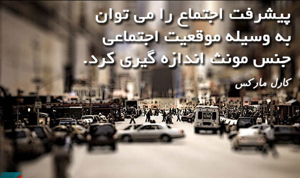 سخنان کارل مارکس فیلسوف معروف با جملات ناب از وی