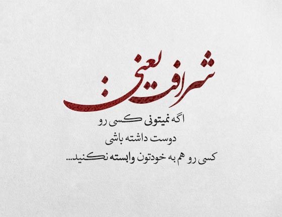 گلچین جملات زیبا و دلنشین با سخنان ناب از بزرگان و افراد معروف