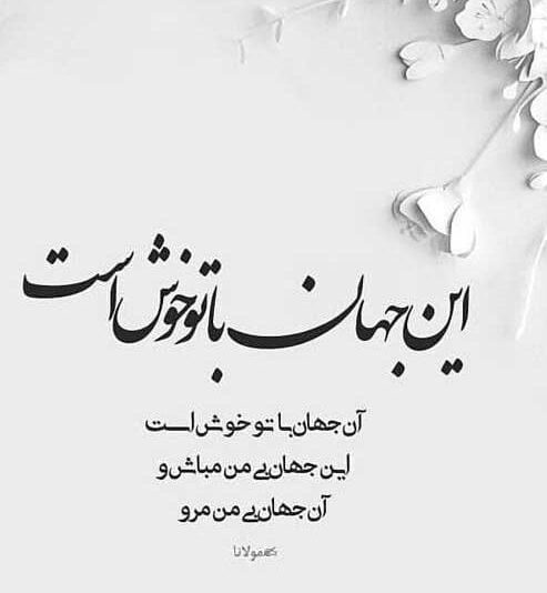 شعر نو در مورد زندگی و زیباترین اشعار درباره زندگی