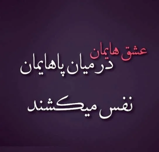 جملات کنایه ای با معنی سنگین و متن های تیکه انداختن خفن