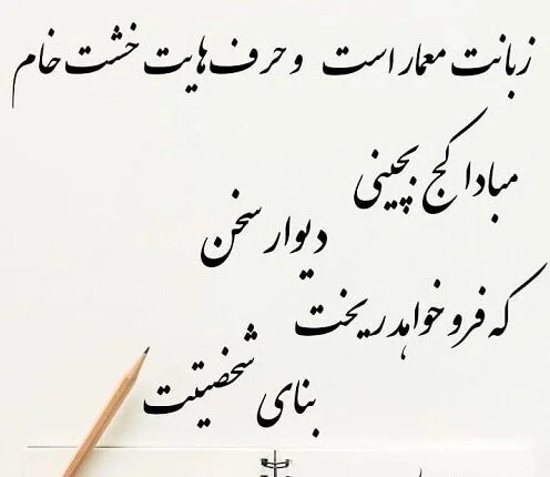 متن زیبا در مورد شخصیت و جملات درباره رفتار و شخصیت خوب داشتن