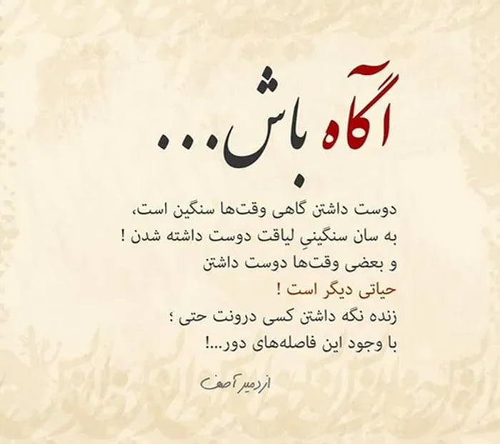 اشعار ازدمیر آصف با شعر کوتاه و بلند عاشقانه از این شاعر اهل ترکیه