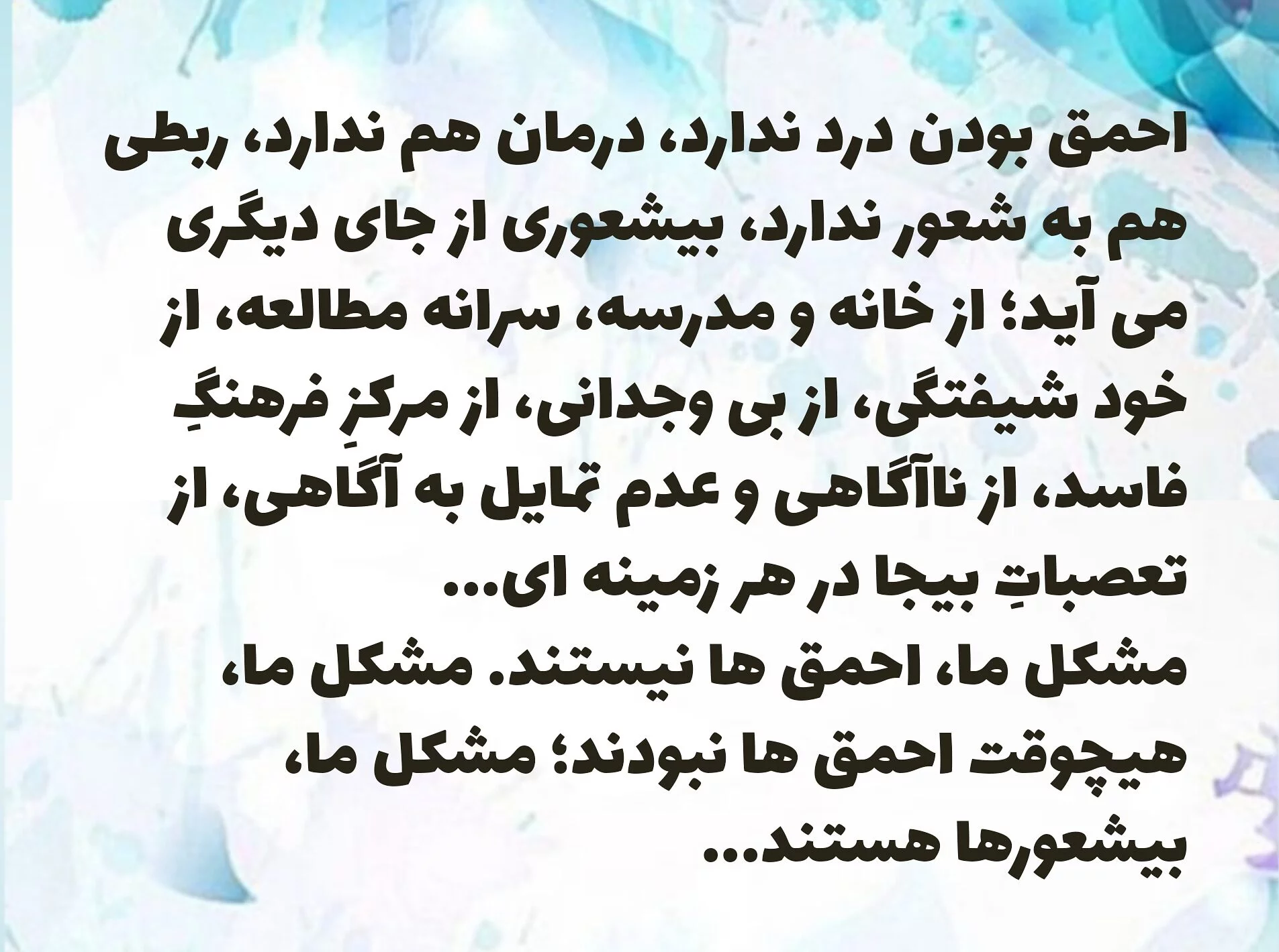 جملات کتاب بیشعوری خاویر کرمنت با سخنان سنگین برای افراد بی درک و بیشعور!