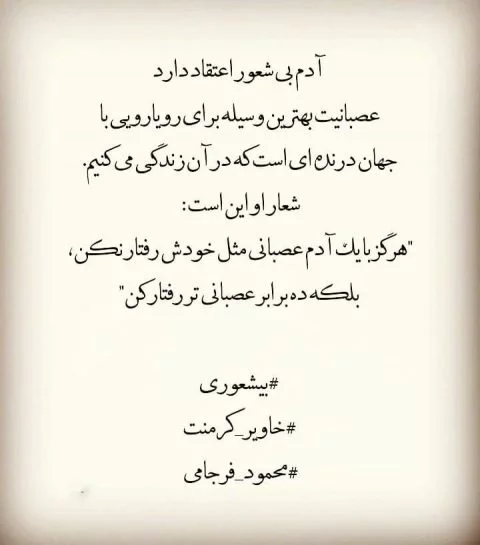 جملات کتاب بیشعوری خاویر کرمنت با سخنان سنگین برای افراد بی درک و بیشعور!