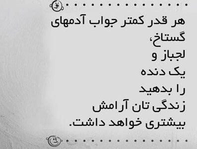 متن آرامش دهنده ذهن و جملات کپشن امیدوار کننده زیبا