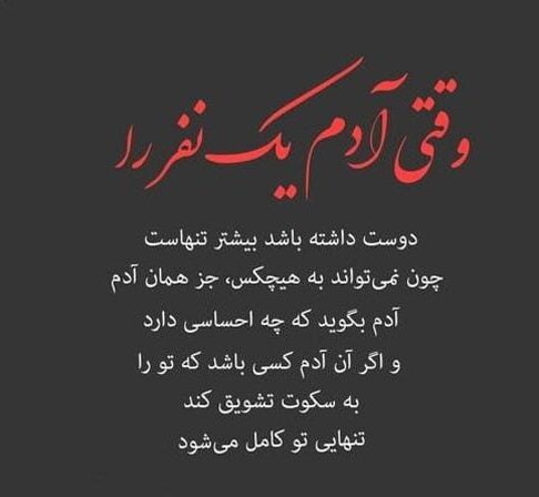 متن درباره آدم بی احساس و جملات خاص در مورد بی تفاوت بودن