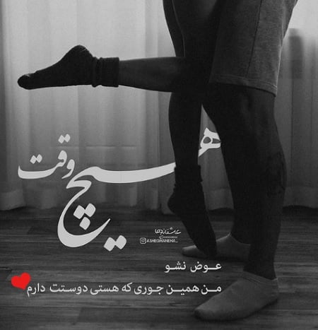 متن کمیاب عاشقانه با جملات بی نظیر ناب احساسی رمانتیک جدید