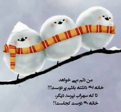 شعرهای زیبا و دلنشین؛ گلچین اشعار ناب قشنگ از شاعران جدید و قدیمی شعرهای زیبا و دلنشین؛ گلچین اشعار ناب قشنگ از شاعران جدید و قدیمی