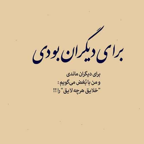 جملات فوق سنگین ناب برای استوری و متن با کلاس با معنی برای کپشن
