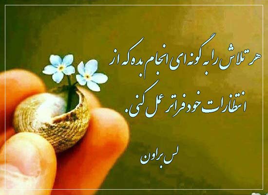جملات بزرگان در ستایش از داشتن پشتکار و تلاش به انگلیسی و با ترجمه