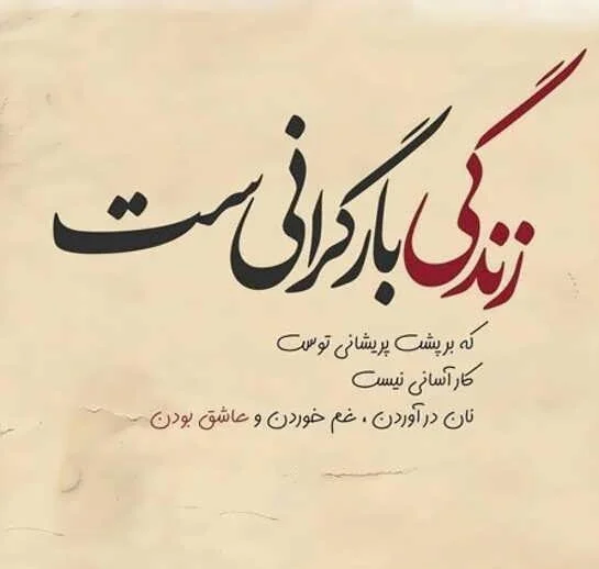متن زیبا و با مفهوم برای پروفایل { جملات ناب با معنی و خاص }