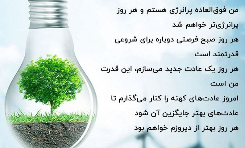 جملات تاکیدی عزت نفس و عبارات تاکیدی که باعث افزایش اعتماد به نفس می شوند