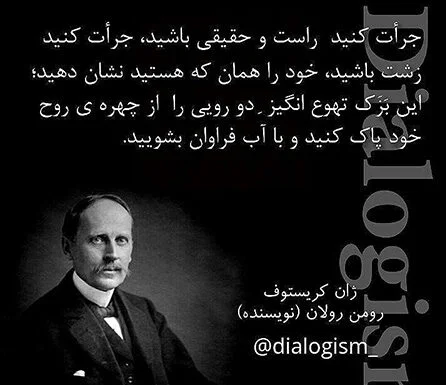 سخنان رومن رولان با جملات فلسفی آموزنده از این نویسنده
