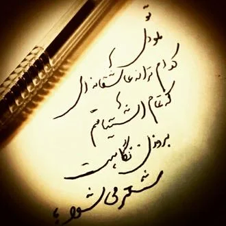 اشعار اردلان سرفراز ترانه سرای معروف با ترانه های ماندگار و ناب عاشقانه اشعار اردلان سرفراز ترانه سرای معروف با ترانه های ماندگار و ناب عاشقانه