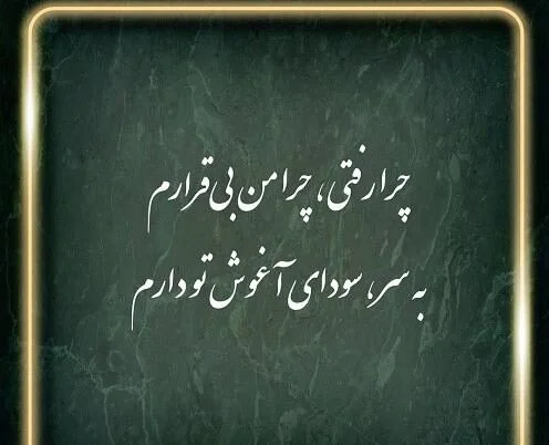 متن خداحافظی رسمی کوتاه اداری و جملات خداحافظی از همکار و مدیر