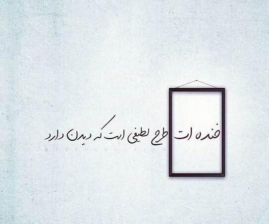 شعر نو کوتاه و بلند در مورد عشق و احساس با عکس نوشته اشعار