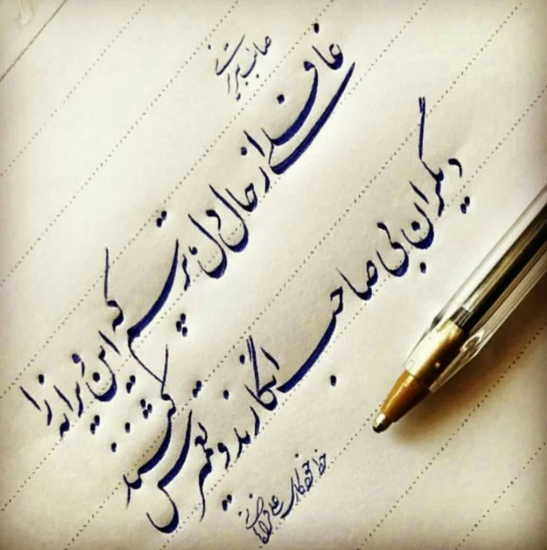 تک بیتی سنگین با قشنگ ترین اشعار کوتاه فلسفی با معنی