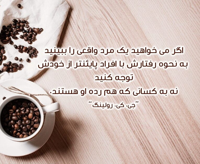 سخنان جی کی رولینگ با جملات زیبا و متن های آموزنده