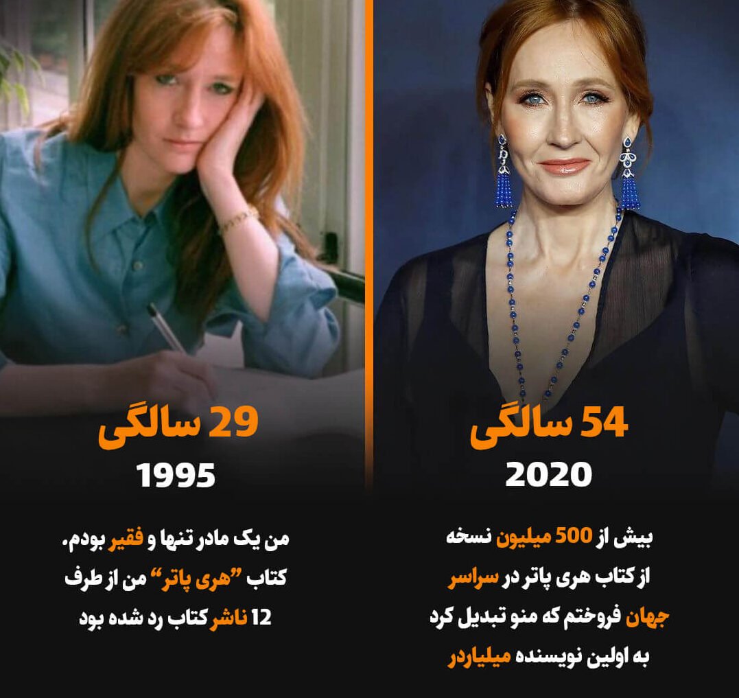 سخنان جی کی رولینگ با جملات زیبا و متن های آموزنده