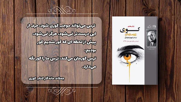 جملات قشنگ از کتاب های مشهور با متن های ماندگار ادبی و عاشقانه
