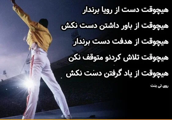 جملات انگیزشی برای افراد هدفمند و سخنانی که شما را شارژ می کنند
