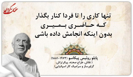 جملات و سخنان ناب از افراد معروف با جملات قشنگ و تاثیرگذار