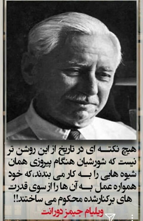 جملات فلسفی ویل دورانت نویسنده با متن های آموزنده زیبا