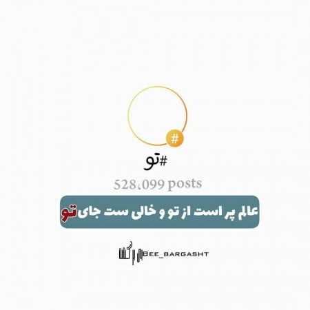متن خیلی عاشقانه برای مخاطب خاص ( جملات قوی تاثیرگذار برای عشقم)