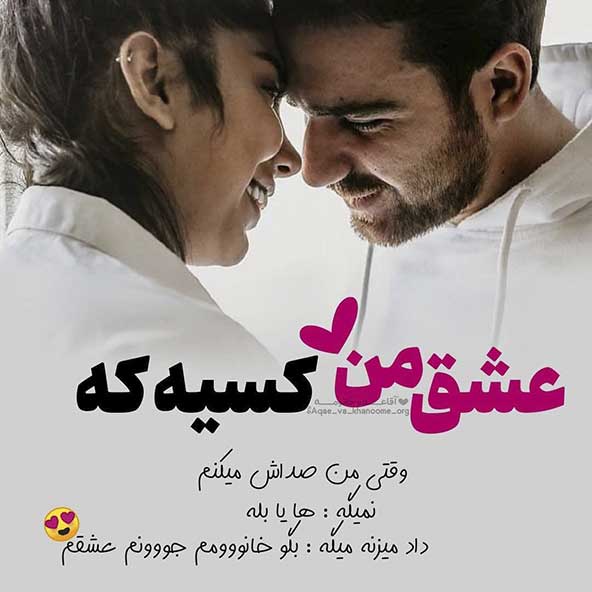 متن خیلی عاشقانه برای مخاطب خاص ( جملات قوی تاثیرگذار برای عشقم)