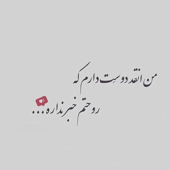 متن خیلی عاشقانه برای مخاطب خاص ( جملات قوی تاثیرگذار برای عشقم)