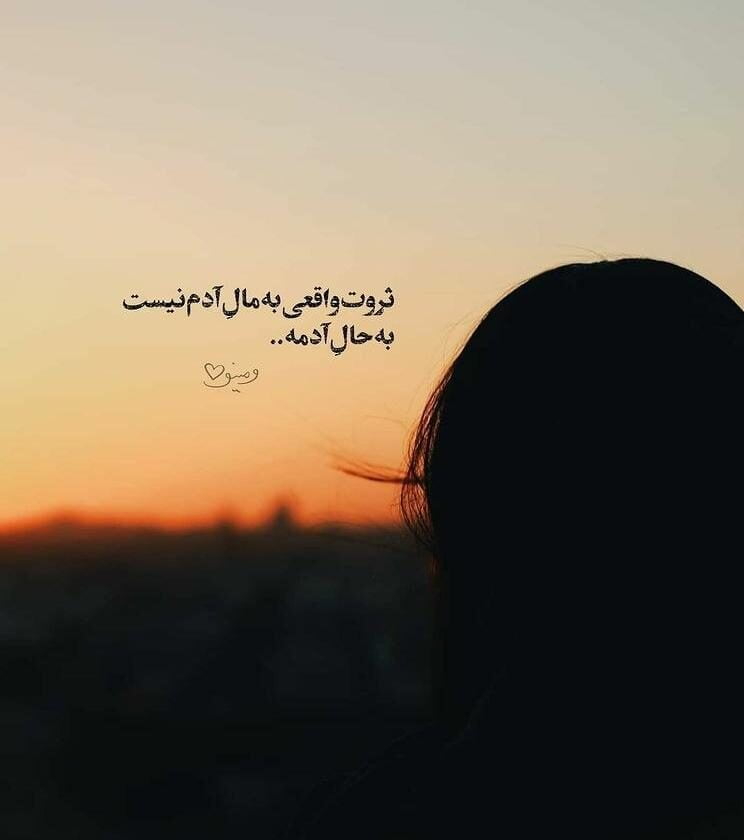 متن درباره ثروت واقعی و جملات ادبی زیبا درباره ثروتمند بودن