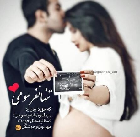 متن ثمره عشقمون و جملات احساسی عاشقانه درباره نتیجه عشق