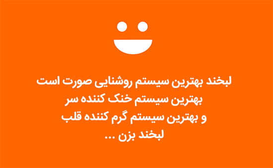 متن درباره لبخند خودم و جملات احساسی در مورد خنده و شادی من