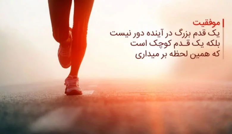 جملات انگیزشی باور با نقل قول های فوق العاده زیبای باور داشتن خود