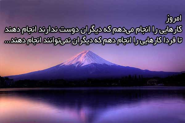 متن انگیزشی انرژی بخش بلند برای دوپینگ ذهن (فوق العاده موثر)