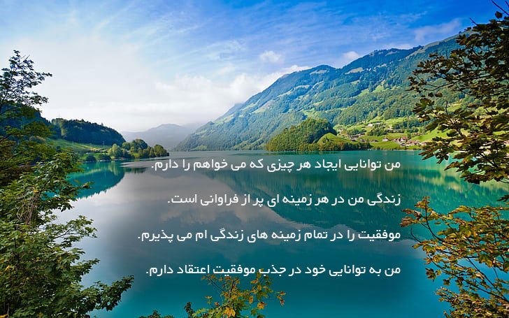 جملات تاکیدی مثبت الهام بخش و عبارات تاکیدی برای زندگی بهتر