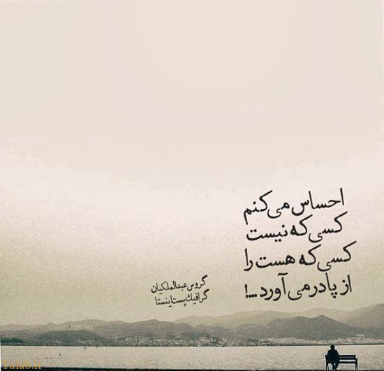 اشعار تک بیتی برای کپشن و گلچین شعر کوتاه عاشقانه از شاعران معروف