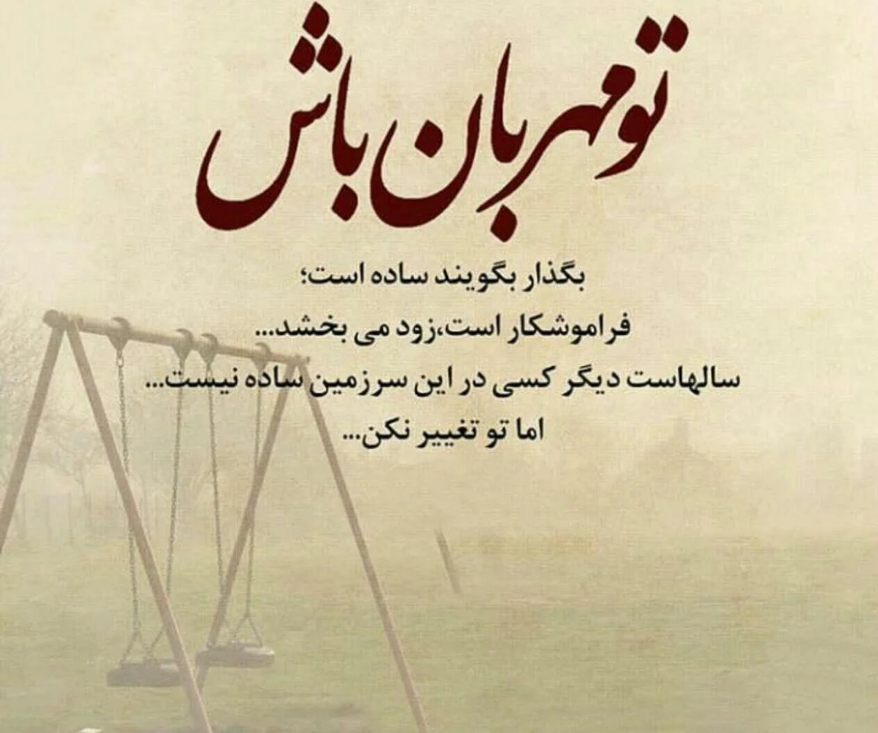 متن برای استوری عکس خودم با جملات قشنگ خاص و با معنی