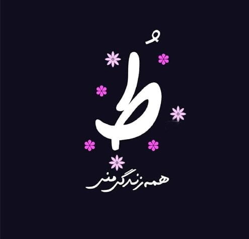 استاتوس کوتاه و زیبا برای اینستا و واتساپ (جملات تاثرگذار خاص)