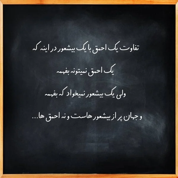 متن درباره بی احترامی به بزرگتر و جملات سنگین بی ادبی کوچکترها