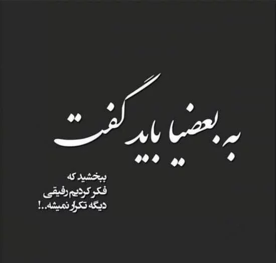 متن خیانت رفیق؛ جملات کوتاه درباره خیانت و نامردی دوست برای بیو