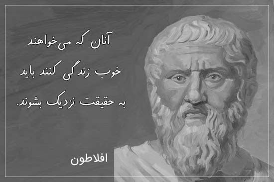 سخنان اپیکور فیلسوف یونانی با جملات فوق العاده زیبا و عکس نوشته