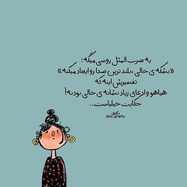 جملات حکایت خیلیاست با متن تیکه دار برای کسی که خودش را خیلی تحویل میگیرد!