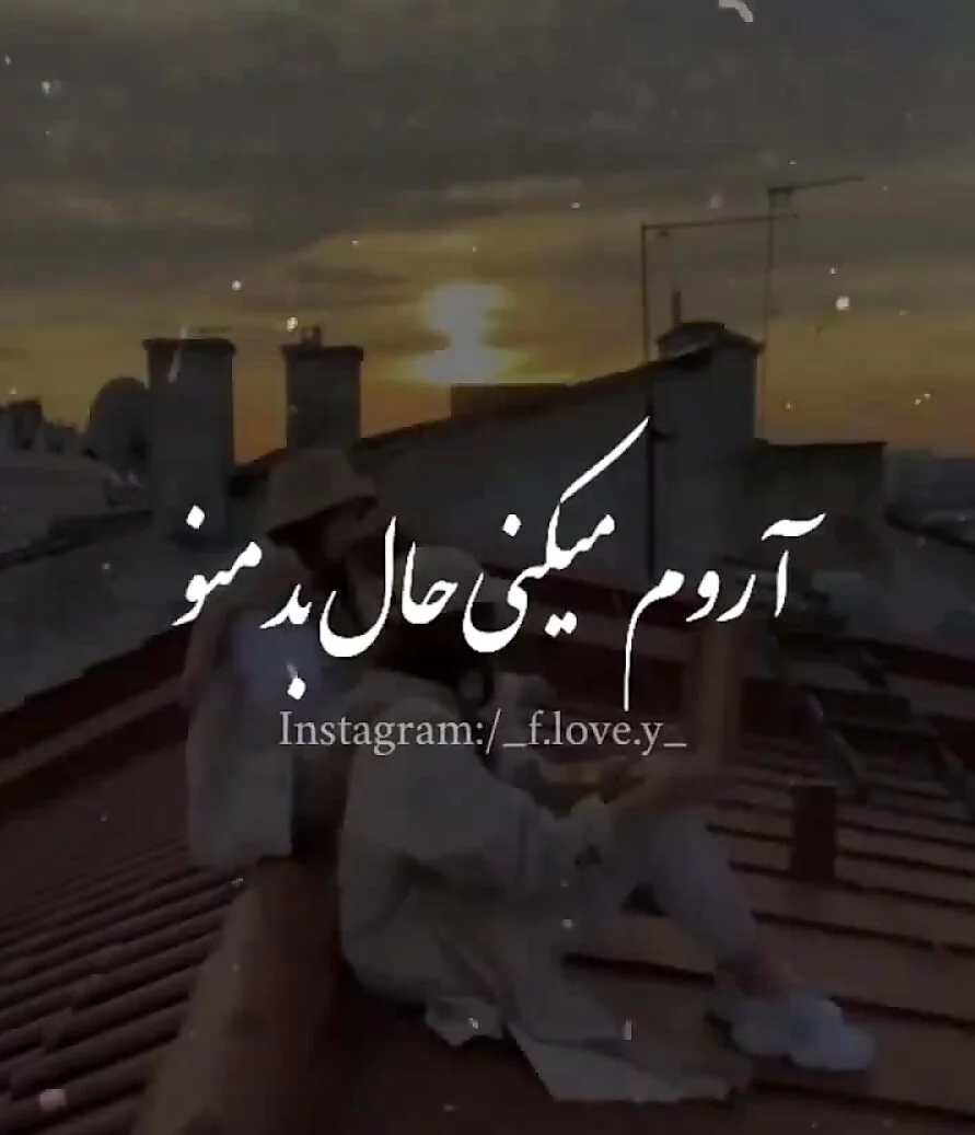 کپشن حال بد؛ متن های سنگین دلگیری و بغض کپشن حال بد؛ متن های سنگین دلگیری و بغض