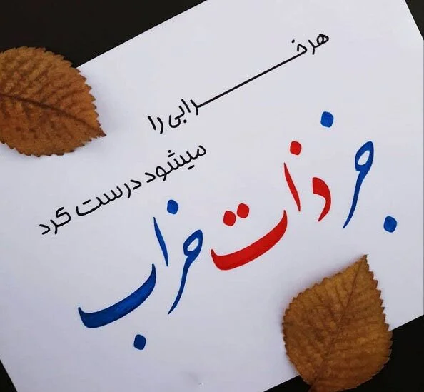 متن برای افراد زندگی خراب کن و جملات سنگین برای فامیل با ذات خراب!