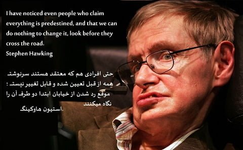 سخنان ناب استیون هاوکینگ؛ جملات آموزنده و انگیزشی دانشمند معروف