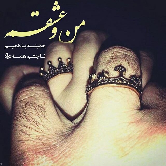 متن کوتاه عاشقانه لاکچری و جملات خفن ناب برای حذب عشق