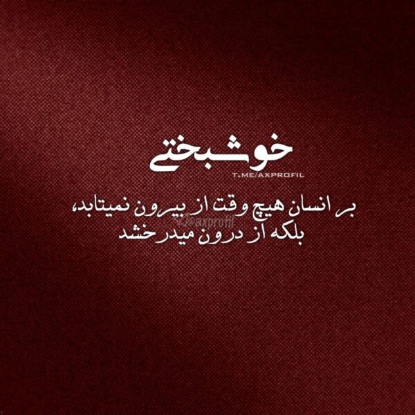 متن کوتاه عاشقانه لاکچری و جملات خفن ناب برای حذب عشق
